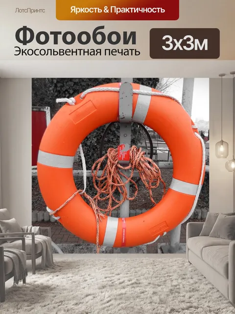 Фотообои Спасательный круг