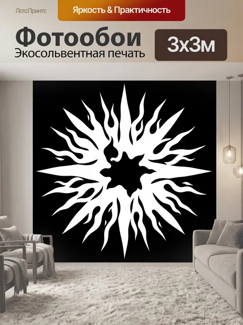 Фотообои Белый огненный вихрь на чёрном