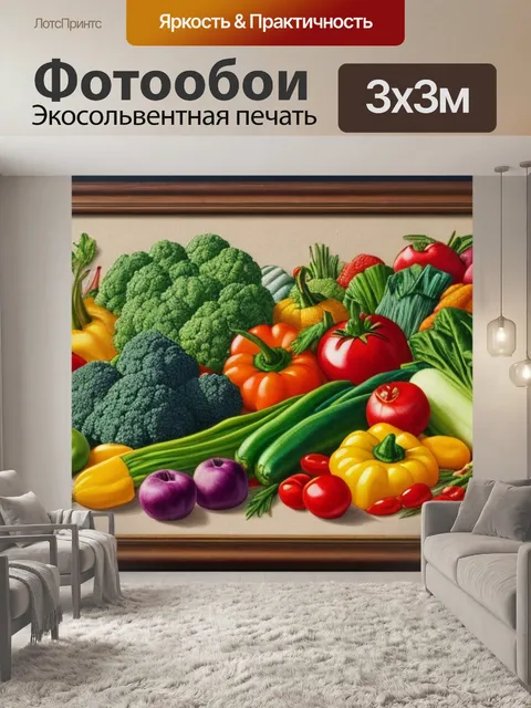 Фотообои вышивка натюрморт с овощами