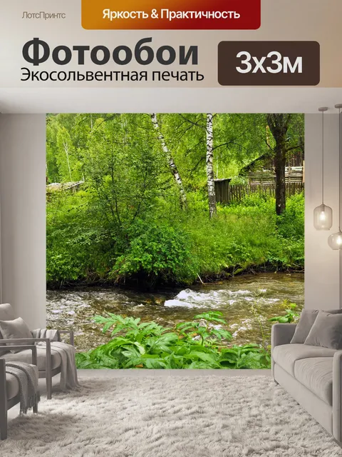 Фотообои Дом в лесу