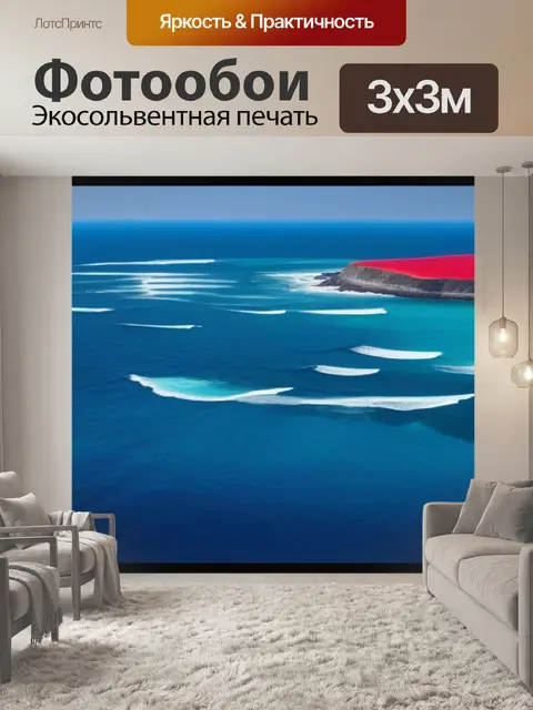 Фотообои красивые морские пейзажи