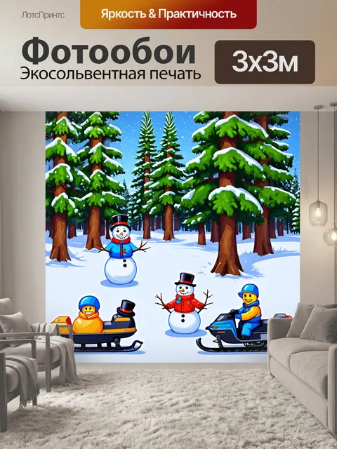 фотообои лес в стиле эмодзи