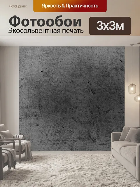 Фотообои Гранж фон черная текстура