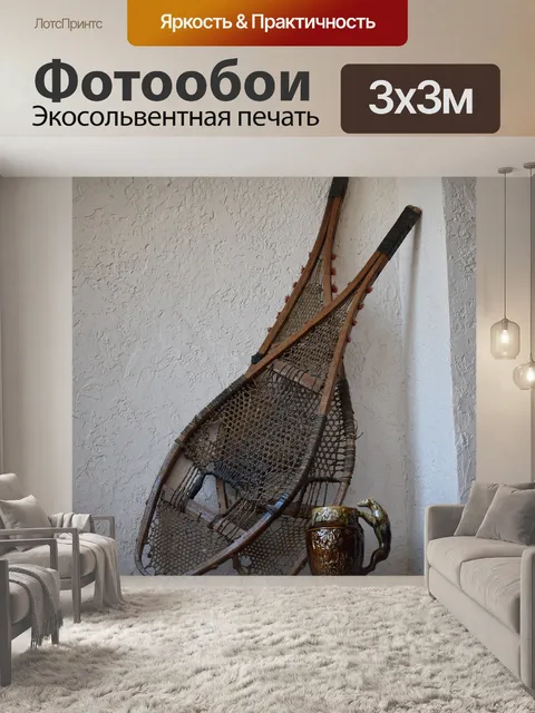 Фотообои Античные снегоступов и кружки