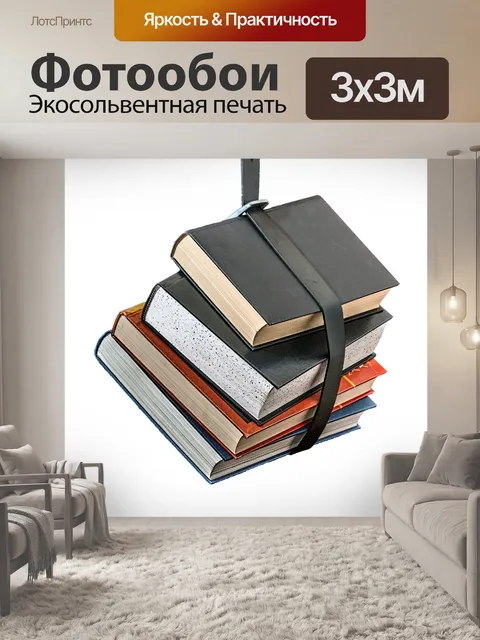 Фотообои Книги, изолированных на белом фоне