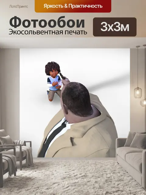 Фотообои Изобразительное искусство