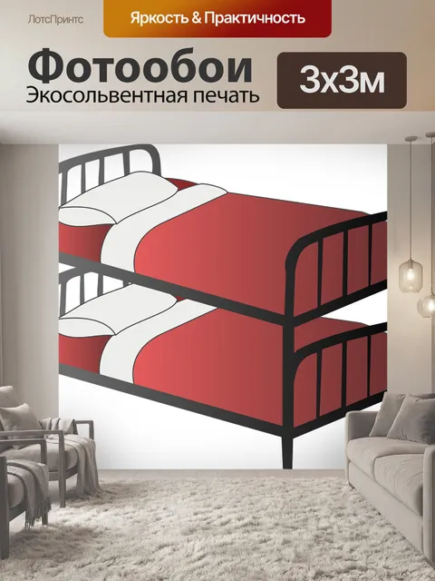 Фотообои Кровать