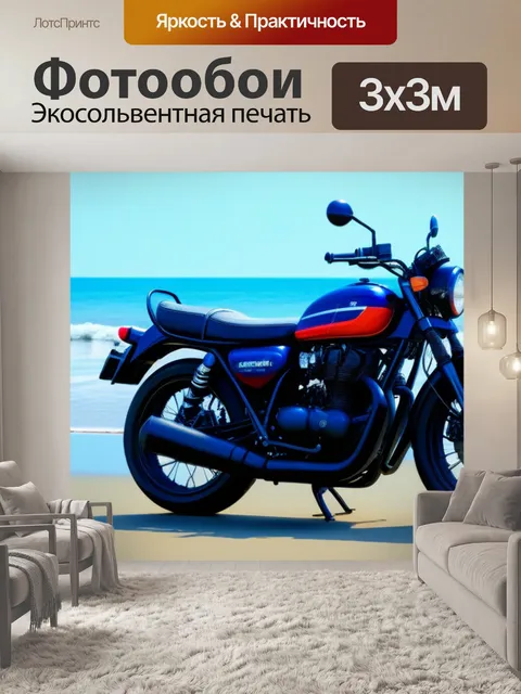 Фотообои мотоцикл на пляже с морем на заднем плане