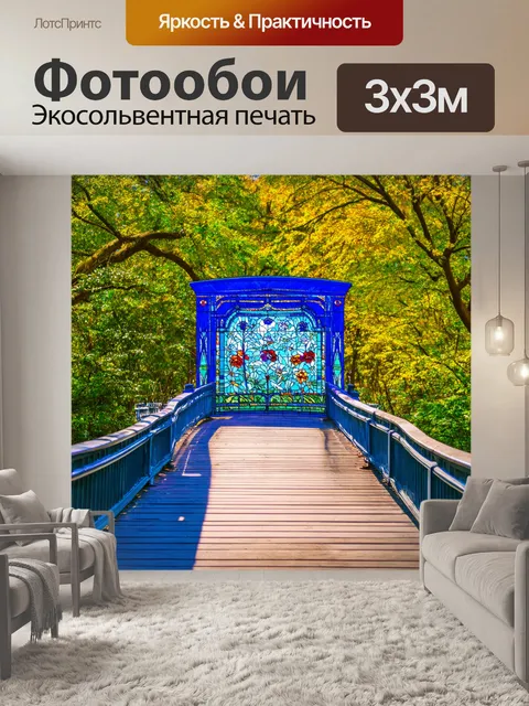 Фотообои мост, украшенный витражами, соединяющий два прекрасных парка