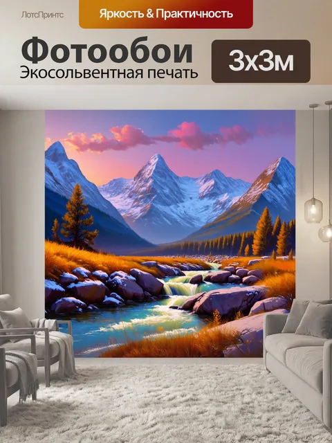 Фотообои утро: пейзаж гор с покрытыми снегом вершинами, освещенными розовым светом рассвета