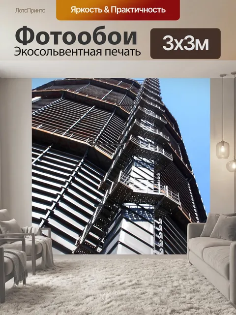 Фотообои Лестница в небеса