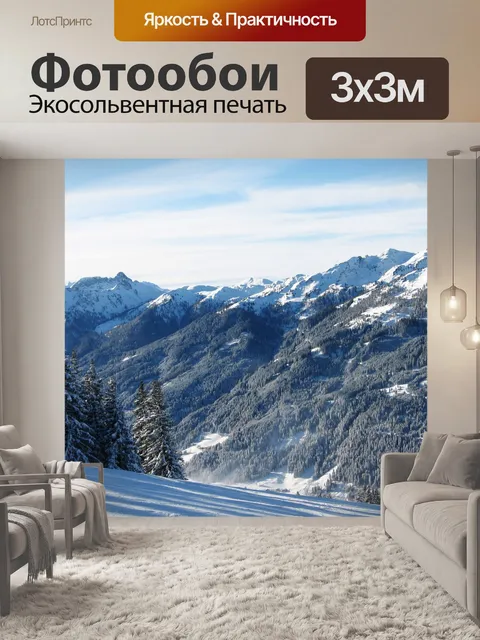 Фотообои Горы