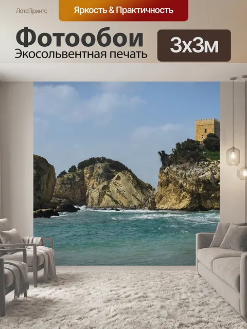 Фотообои Рок