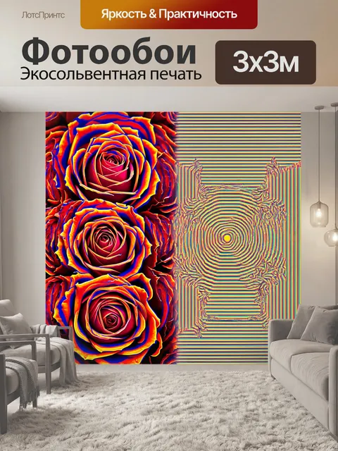 Фотообои розы в стиле оп-арт, где каждая деталь проработана для создания глубокой визуальной нарратива