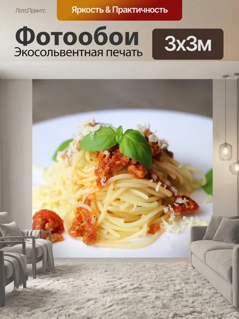 Фотообои Болонья