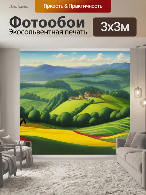 Фотообои пейзаж с изображением лошади