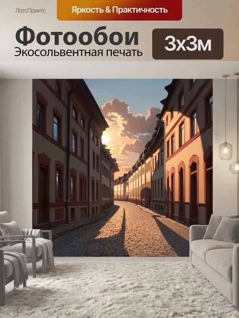 Фотообои на рассвете в рыбинске