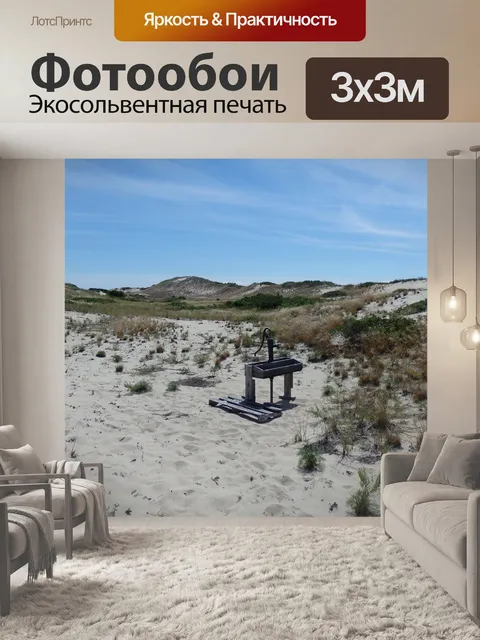 Фотообои Насос