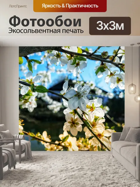 Фотообои Завод