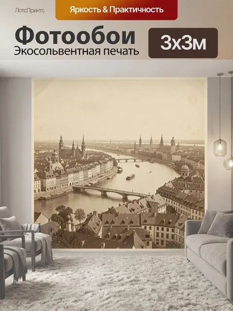 Фотообои Старинный город с рекой и мостами