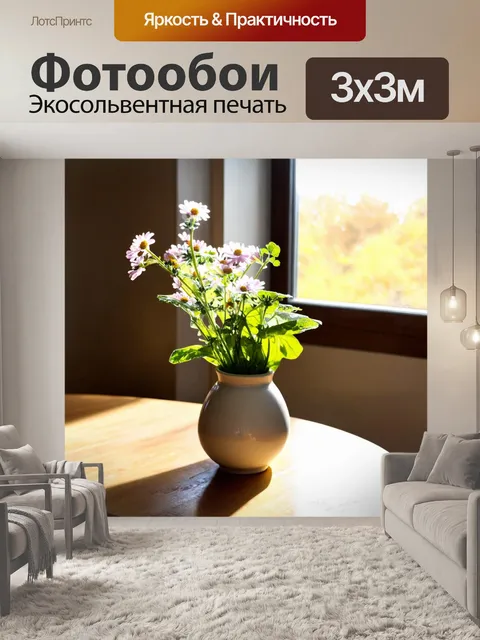 Фотообои астра в керамическом вазе