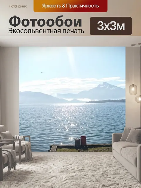 Фотообои Верхняя австрия