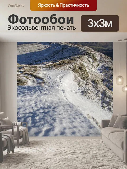 Фотообои Горы