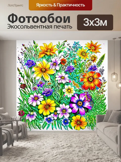 Фотообои цветы в стиле дудл, с использованием натуральных красок и материалов для создания органичного стиля