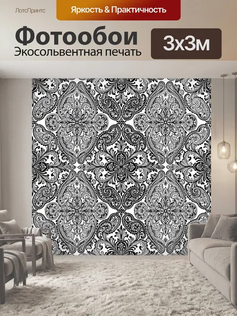 Фотообои Винтажный орнамент пейсли и цветы