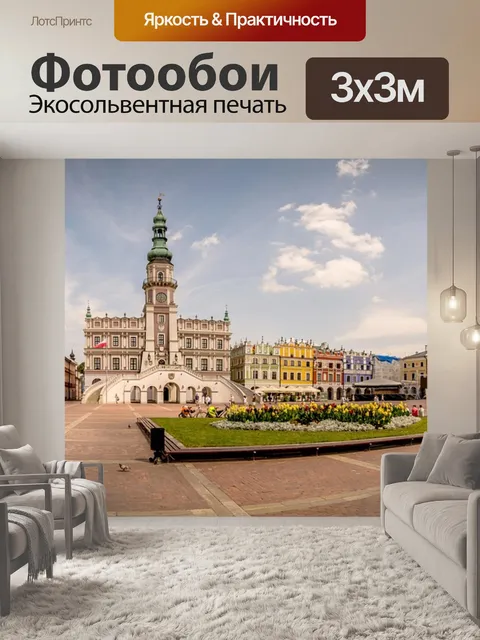 Фотообои Панорама города