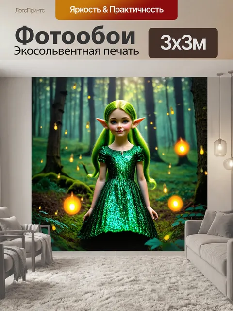 Фотообои эльф в лесу, окружённый сказочными светлячками, с длинными зелёными ушами и переливающимся платьем