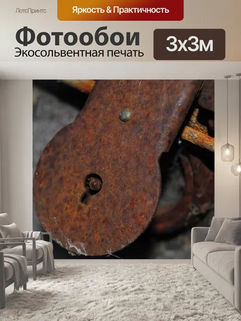 Фотообои Старый ржавый замок