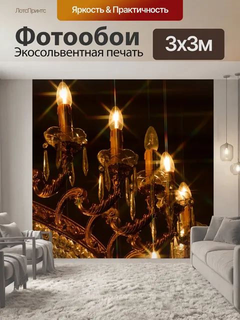 Фотообои Свечи