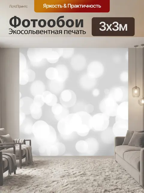 Фотообои боке баннер