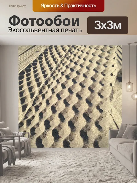 Фотообои Пляж