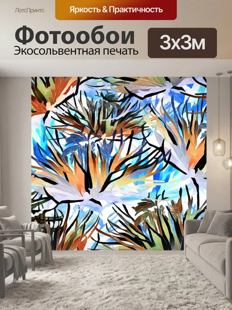 Фотообои Фон с цветочным узором 1223