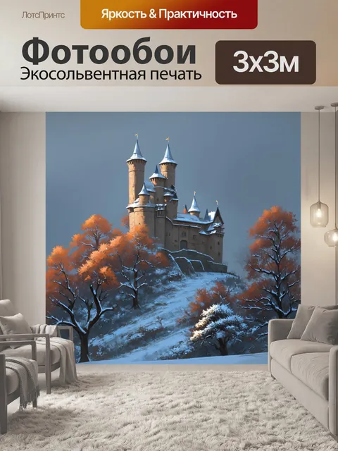 Фотообои засыпанный снегом старинный замок на холме, раскинувшийся на фоне серого неба