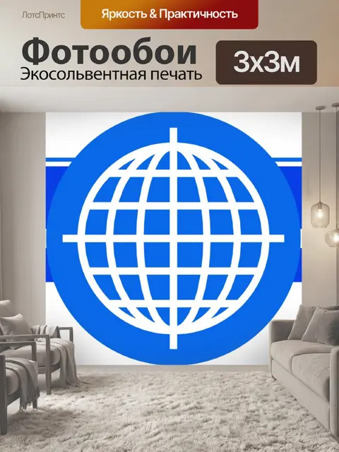 Фотообои Бизнес Логотип