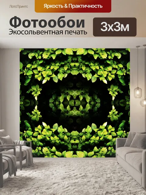 Фотообои яркая листва образец гирлянда