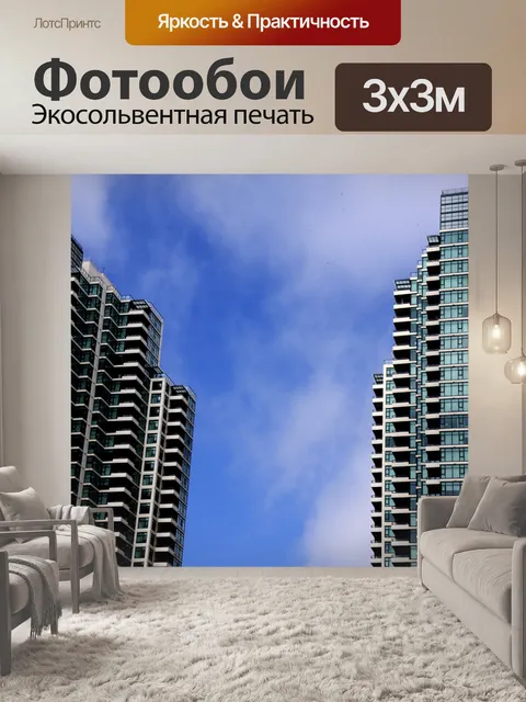 Фотообои Оконные небоскребы