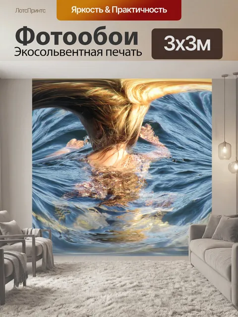 Фотообои Декоративный бассейн