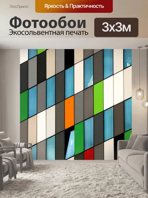Фотообои Открытое окно