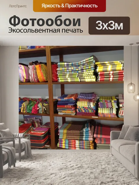Фотообои Арль