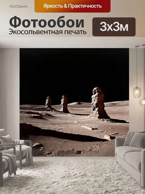 Фотообои лунный пейзаж иудейской пустыни, где скальные образования напоминают статуи древних титанов