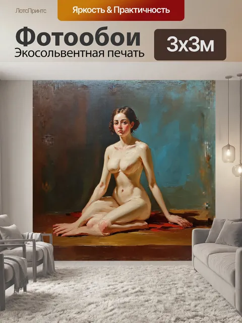 Фотообои на картине изображена элегантная женская фигура, вытянутая и изящная, сидящая в полутени