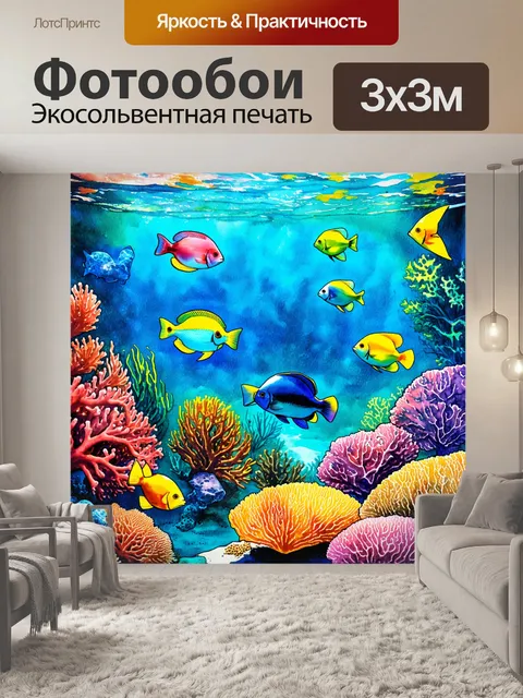 Фотообои подводный сад с разнообразными видами рыбы и яркими кораллами, создающий атмосферу тропического рая