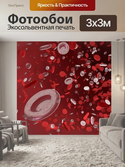 Фотообои Красная кровяная клетка