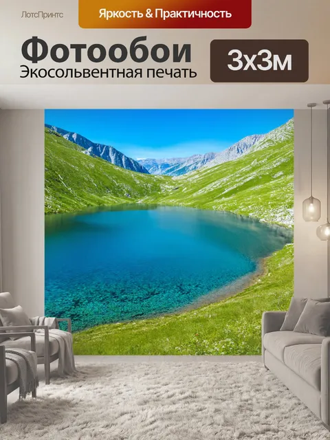 Фотообои озеро в горах с кристально чистой водой и зелеными склонами