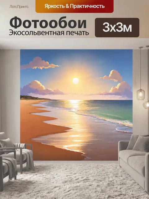 Фотообои рассвет на пустынном берегу, когда вода встречается с песком, а небо украшено яркими цветами