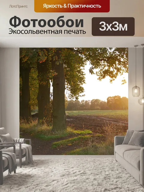 Фотообои Дерево